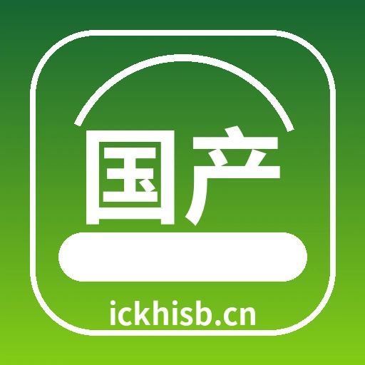 国产logo